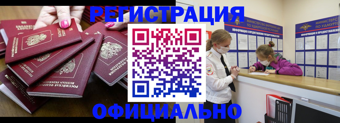 пропишу в квартире в Омске