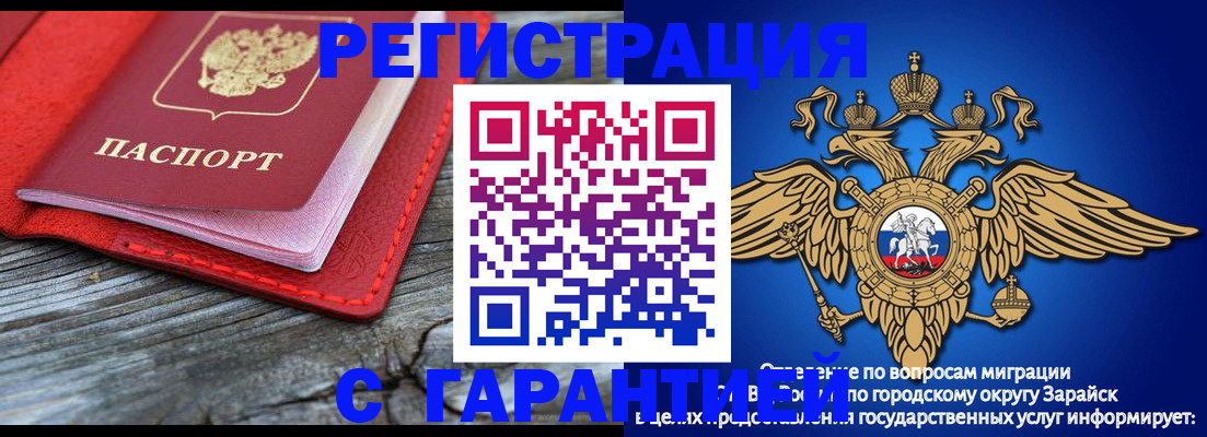 прописка от собственника в Омске